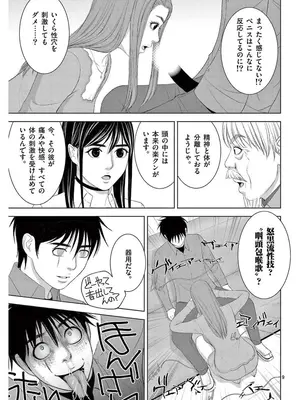 [赤坂一夫] EROSサバイバル 16_160130