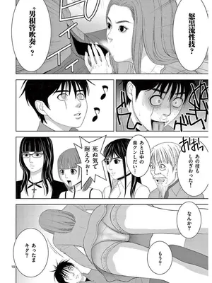 [赤坂一夫] EROSサバイバル 16_160131