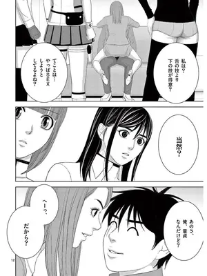 [赤坂一夫] EROSサバイバル 16_160133