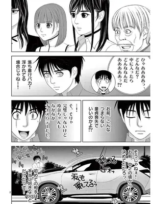 [赤坂一夫] EROSサバイバル 16_160135