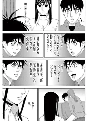 [赤坂一夫] EROSサバイバル 16_160136