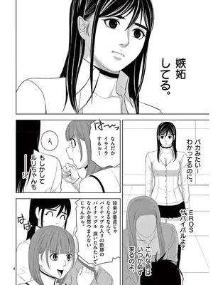 [赤坂一夫] EROSサバイバル 16_160137