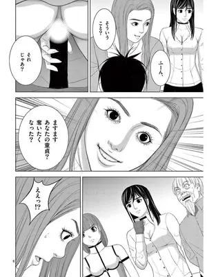 [赤坂一夫] EROSサバイバル 16_160139