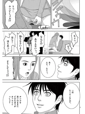 [赤坂一夫] EROSサバイバル 16_160140