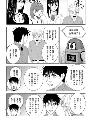 [赤坂一夫] EROSサバイバル 16_160141