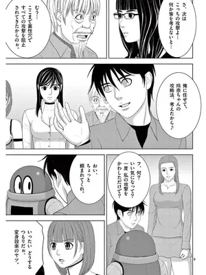 [赤坂一夫] EROSサバイバル 16_160142