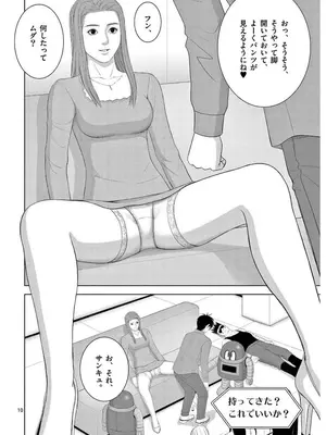 [赤坂一夫] EROSサバイバル 16_160143