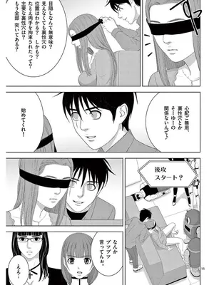 [赤坂一夫] EROSサバイバル 16_160144