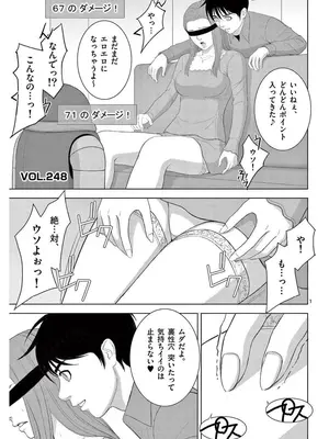 [赤坂一夫] EROSサバイバル 16_160146