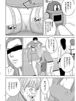 [赤坂一夫] EROSサバイバル 16_160147