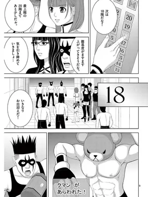 [赤坂一夫] EROSサバイバル 16_160154