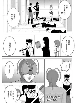 [赤坂一夫] EROSサバイバル 16_160160