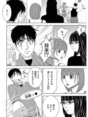 [赤坂一夫] EROSサバイバル 16_160161