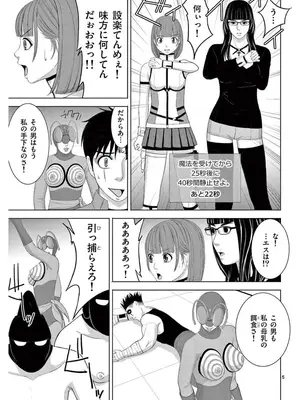 [赤坂一夫] EROSサバイバル 16_160162