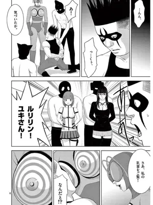 [赤坂一夫] EROSサバイバル 16_160163