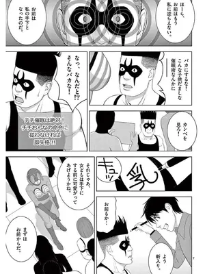 [赤坂一夫] EROSサバイバル 16_160164