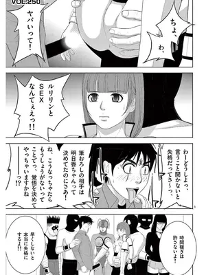 [赤坂一夫] EROSサバイバル 16_160170