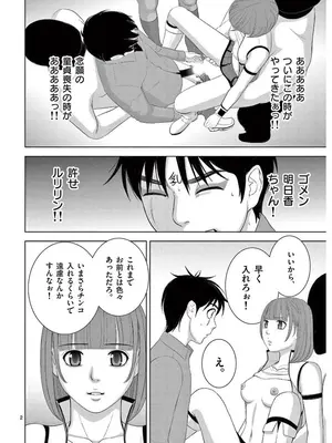 [赤坂一夫] EROSサバイバル 16_160171