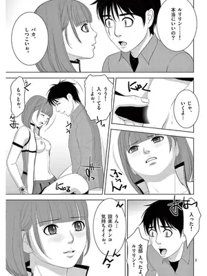 [赤坂一夫] EROSサバイバル 16_160172