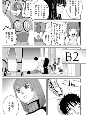 [赤坂一夫] EROSサバイバル 16_160174