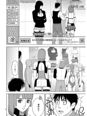 [赤坂一夫] EROSサバイバル 16_160175