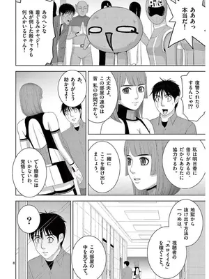 [赤坂一夫] EROSサバイバル 16_160177