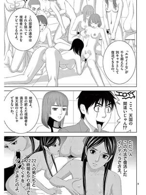 [赤坂一夫] EROSサバイバル 16_160178