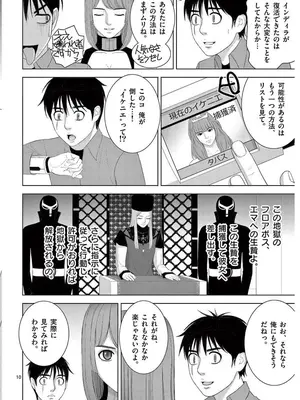 [赤坂一夫] EROSサバイバル 16_160179