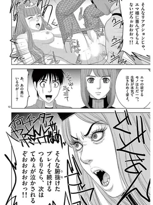 [赤坂一夫] EROSサバイバル 16_160181