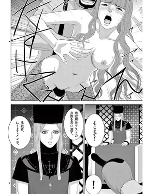 [赤坂一夫] EROSサバイバル 16_160183