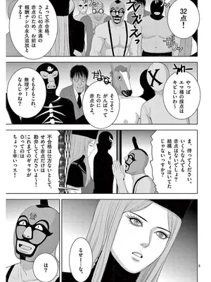 [赤坂一夫] EROSサバイバル 16_160184