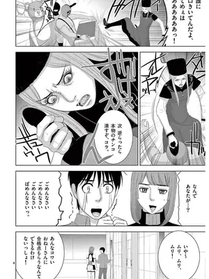 [赤坂一夫] EROSサバイバル 16_160185