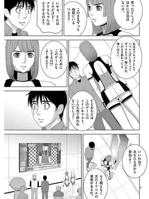 [赤坂一夫] EROSサバイバル 16_160186