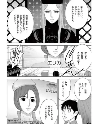 [赤坂一夫] EROSサバイバル 16_160187