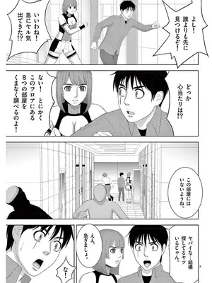 [赤坂一夫] EROSサバイバル 16_160188