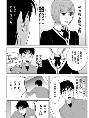 [赤坂一夫] EROSサバイバル 16_160189