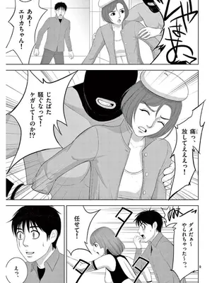 [赤坂一夫] EROSサバイバル 16_160190