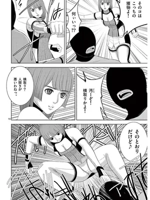 [赤坂一夫] EROSサバイバル 16_160191