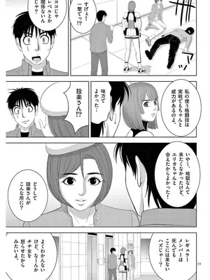 [赤坂一夫] EROSサバイバル 16_160192