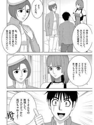 [赤坂一夫] EROSサバイバル 16_160193