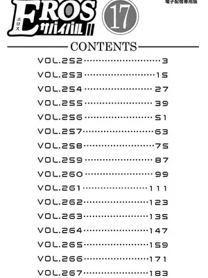 [赤坂一夫] EROSサバイバル 17_170001
