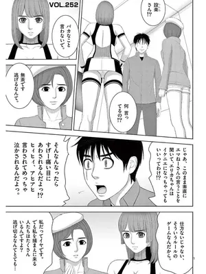 [赤坂一夫] EROSサバイバル 17_170002