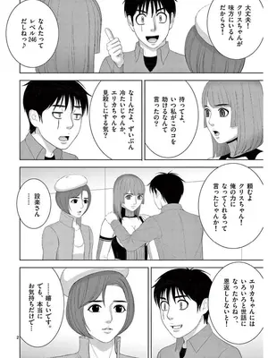 [赤坂一夫] EROSサバイバル 17_170003