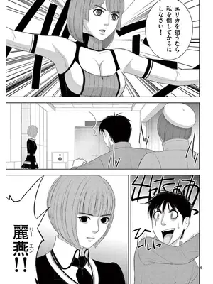 [赤坂一夫] EROSサバイバル 17_170006