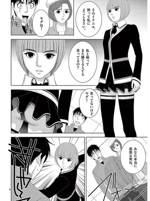 [赤坂一夫] EROSサバイバル 17_170007