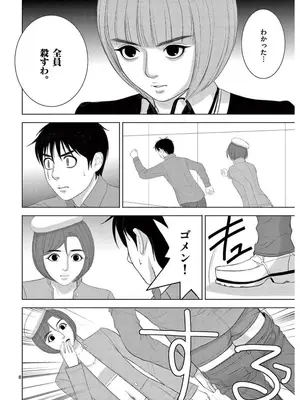 [赤坂一夫] EROSサバイバル 17_170009