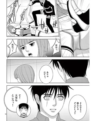 [赤坂一夫] EROSサバイバル 17_170013