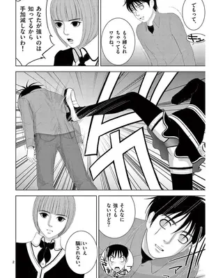 [赤坂一夫] EROSサバイバル 17_170015