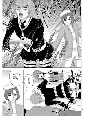 [赤坂一夫] EROSサバイバル 17_170018