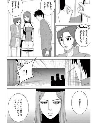 [赤坂一夫] EROSサバイバル 17_170019